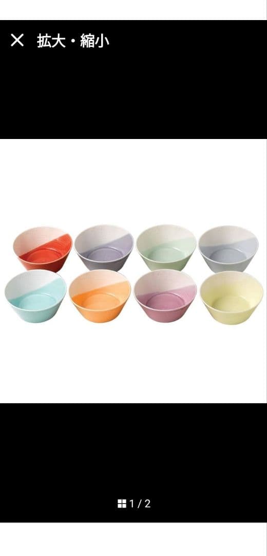 スモールボール8個セット