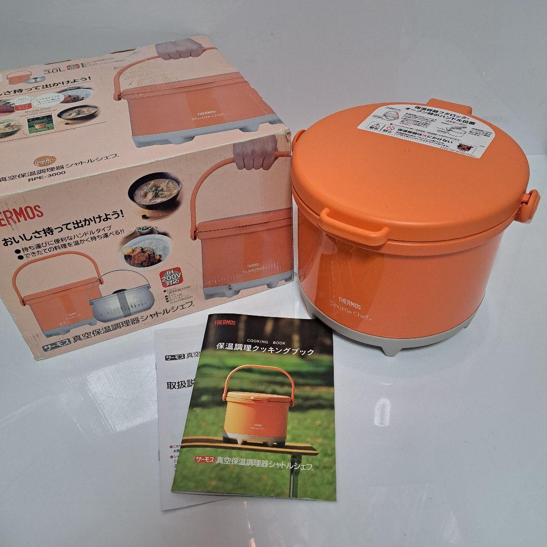 THERMOS　サーモス　シャトルシェフ　真空保温調理器　未使用