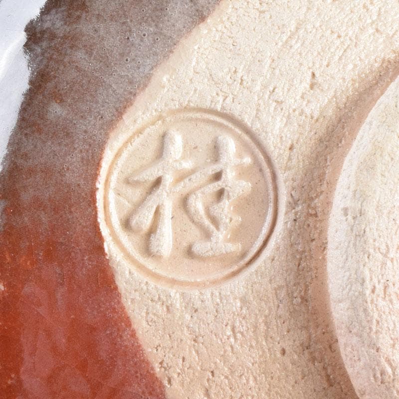 茶道具　京焼　桂窯　伊東桂楽造　赤茶碗　共布　前大徳　西垣大道極め箱　C9222