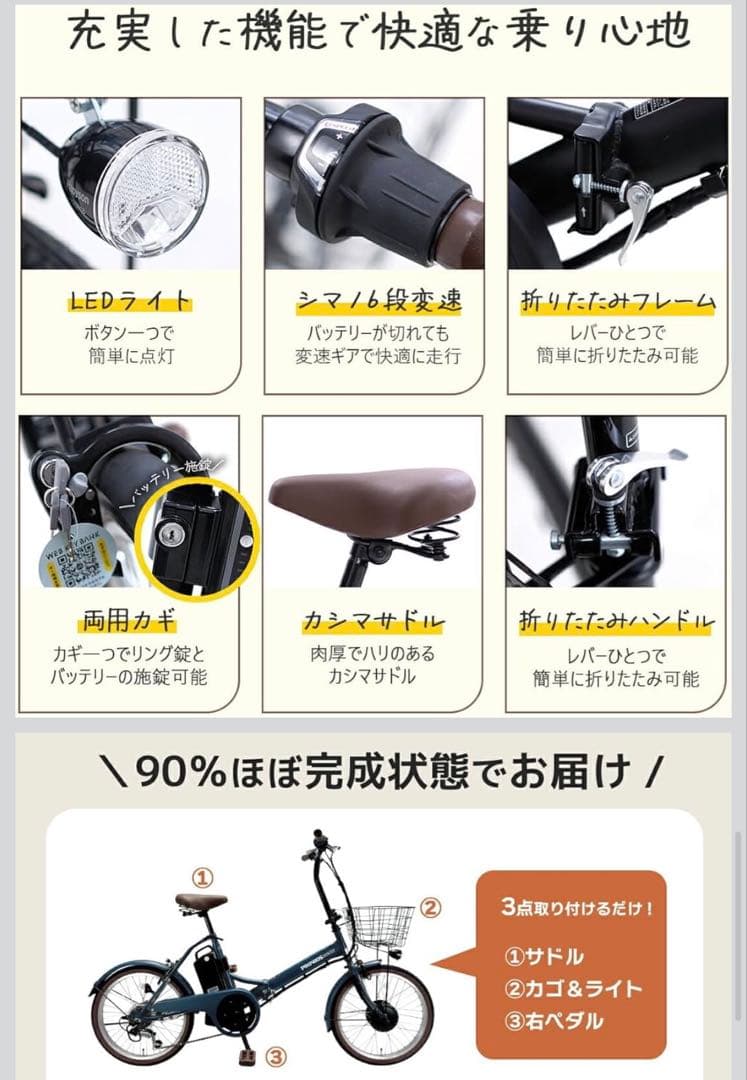 nobさま専用　PROVROS 20インチ 電動自転車 P-206E