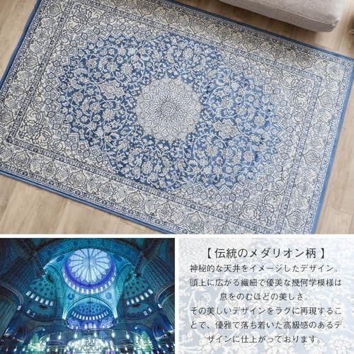 サヤンサヤン ペルシャ柄 ラグ カーペット ロイヤルパレス14180 195хa