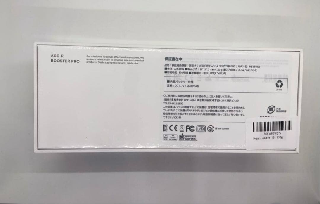 新品未開封　medicube ブースタープロ　美顔器　ブラック