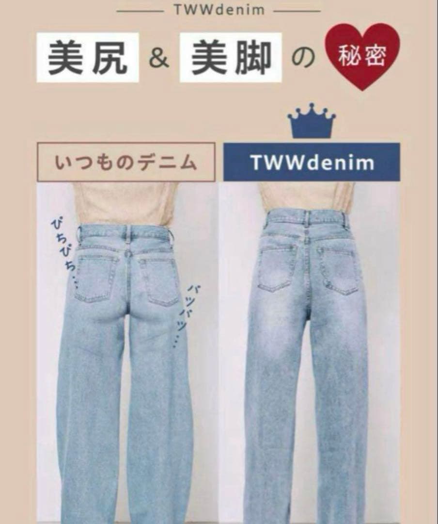 TWWデニム　ホワイト　XXS/S