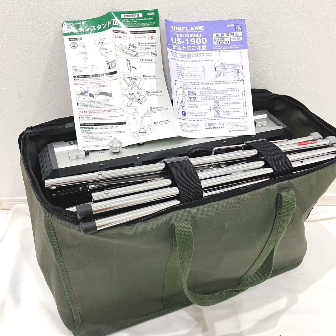 UNIFLAME ユニフレーム ツーバーナー US-1900&キッチンスタンドⅢ
