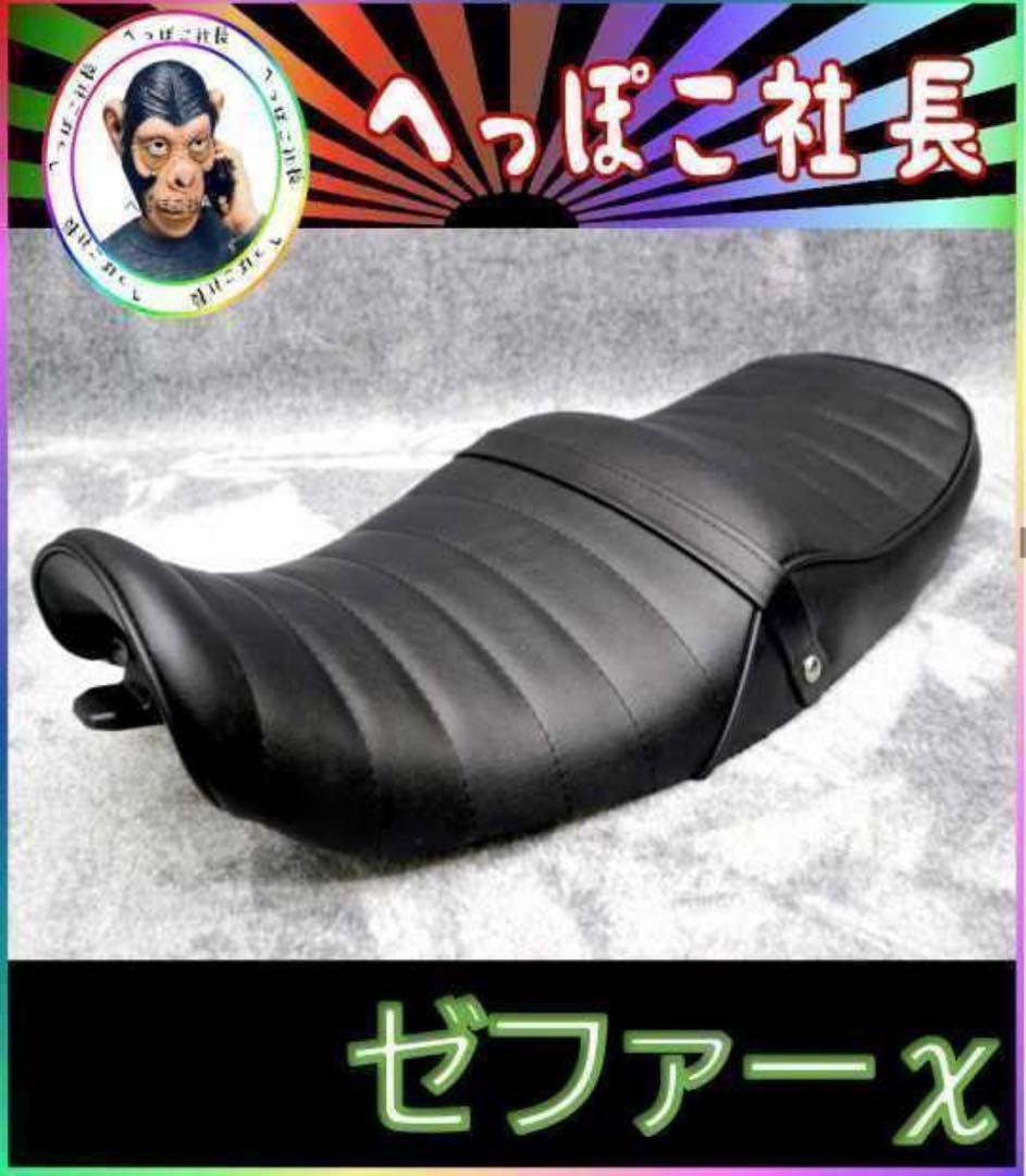 ゼファーχ　黒皮　タックロールシート/④取付参考画像有 あんこ抜き 完成品