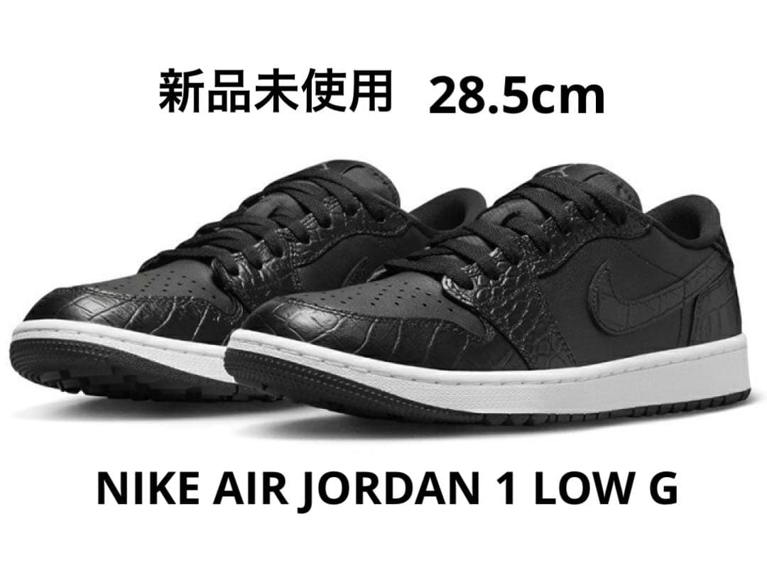 シューズ(男性用) NIKE AIR JORDAN 1 LOW GOLF 28.5cm