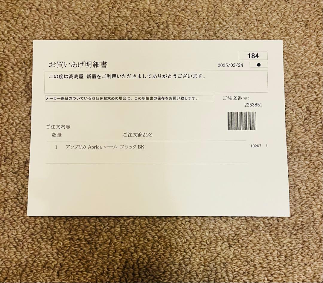 Apricaアップリカ ベビーカー【Mar/マール】ブラック ［美品］