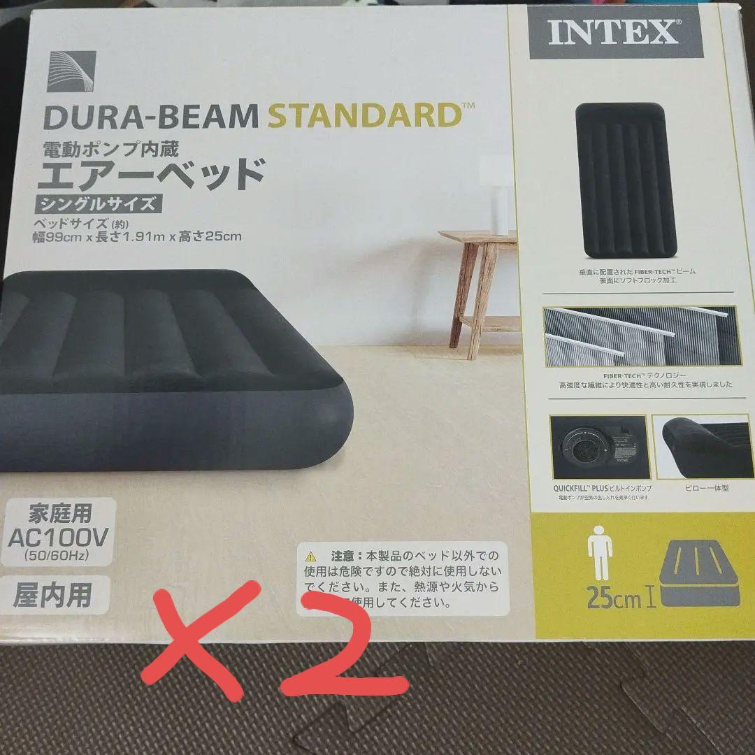 INTEX DURA-BEAM STANDARD エアーベッド×2