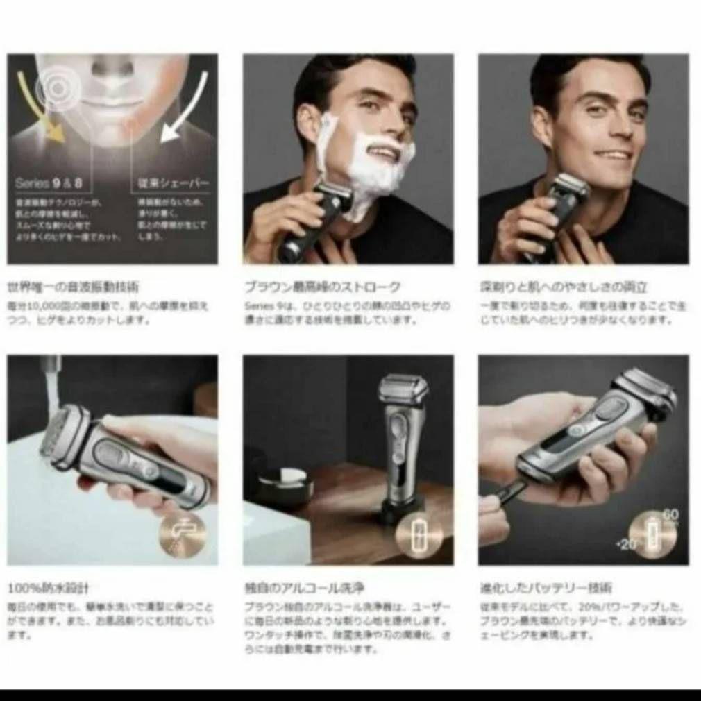 Braun最高峰 Series 9 充電交流式‼️ 新品未使用❣️
