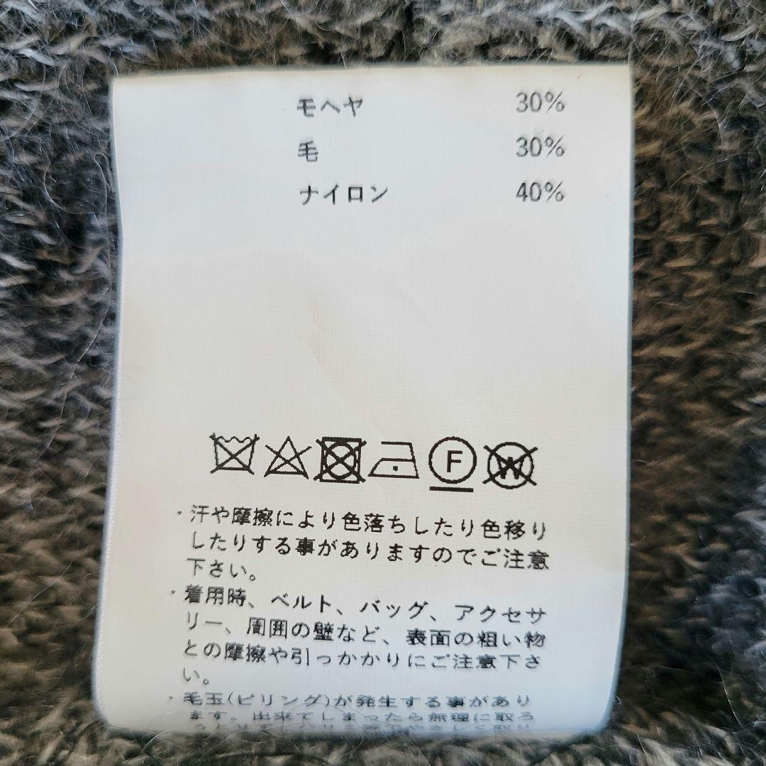 Maison Special メゾンスペシャル モヘア カーディガン