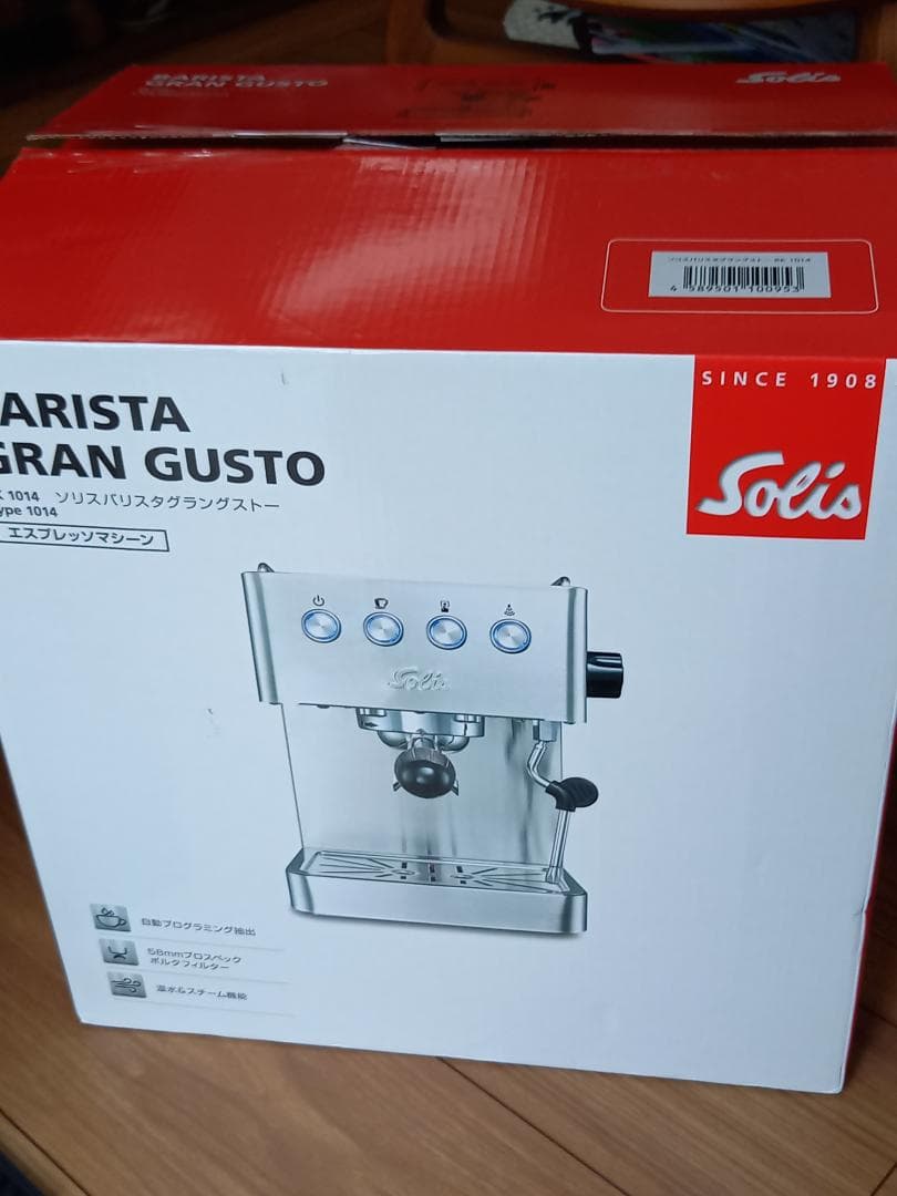 [ 美品 ] ソリス・バリスタグラングストー