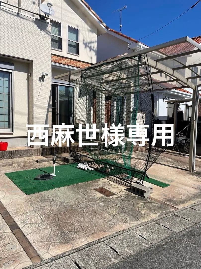 値下げ★バッティングネット 練習用具 【自宅のカーポートをご利用して設置出来る】