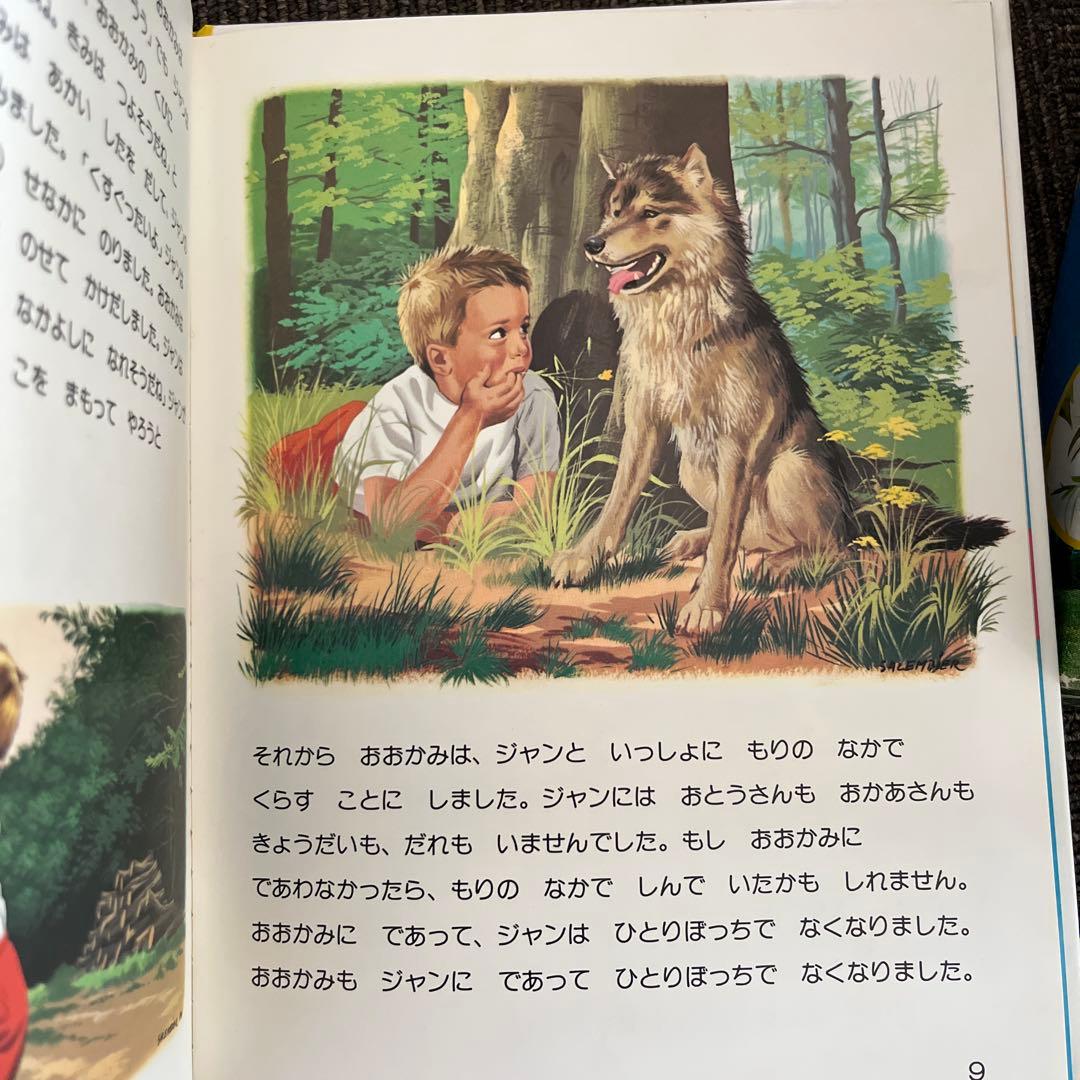 【希少】ファランドールえほん SET 3 15冊　ブックローン　美品