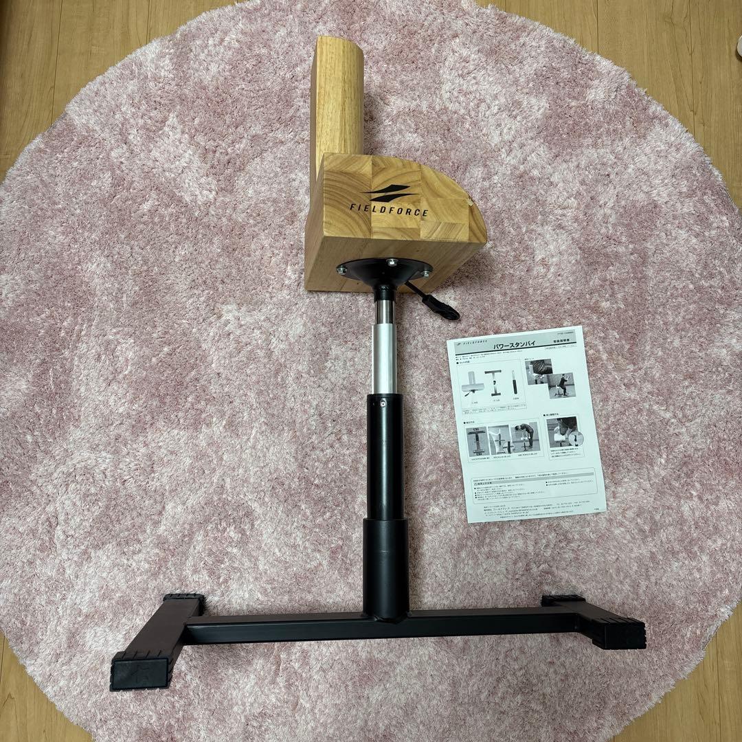 FIELD FORCE パワースタンバイ