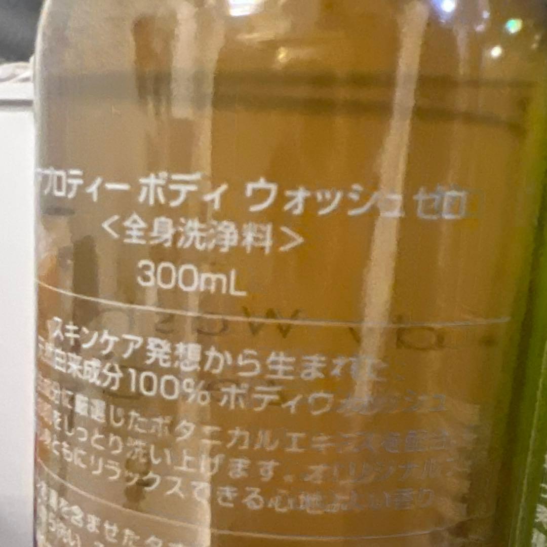 アプロティー　シャンプーヘアトリートメントボディウォッシュ