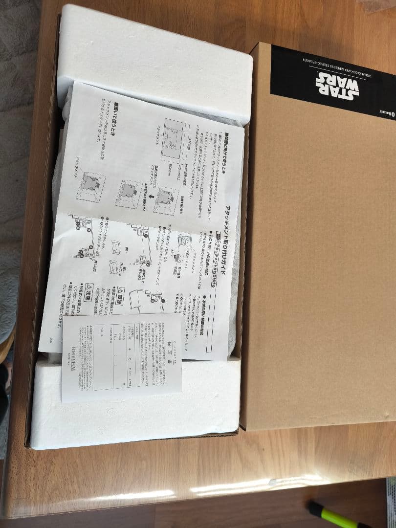 中古 リズム時計 限定200台 TOKIOTO R2-D2 8RDA71MC04