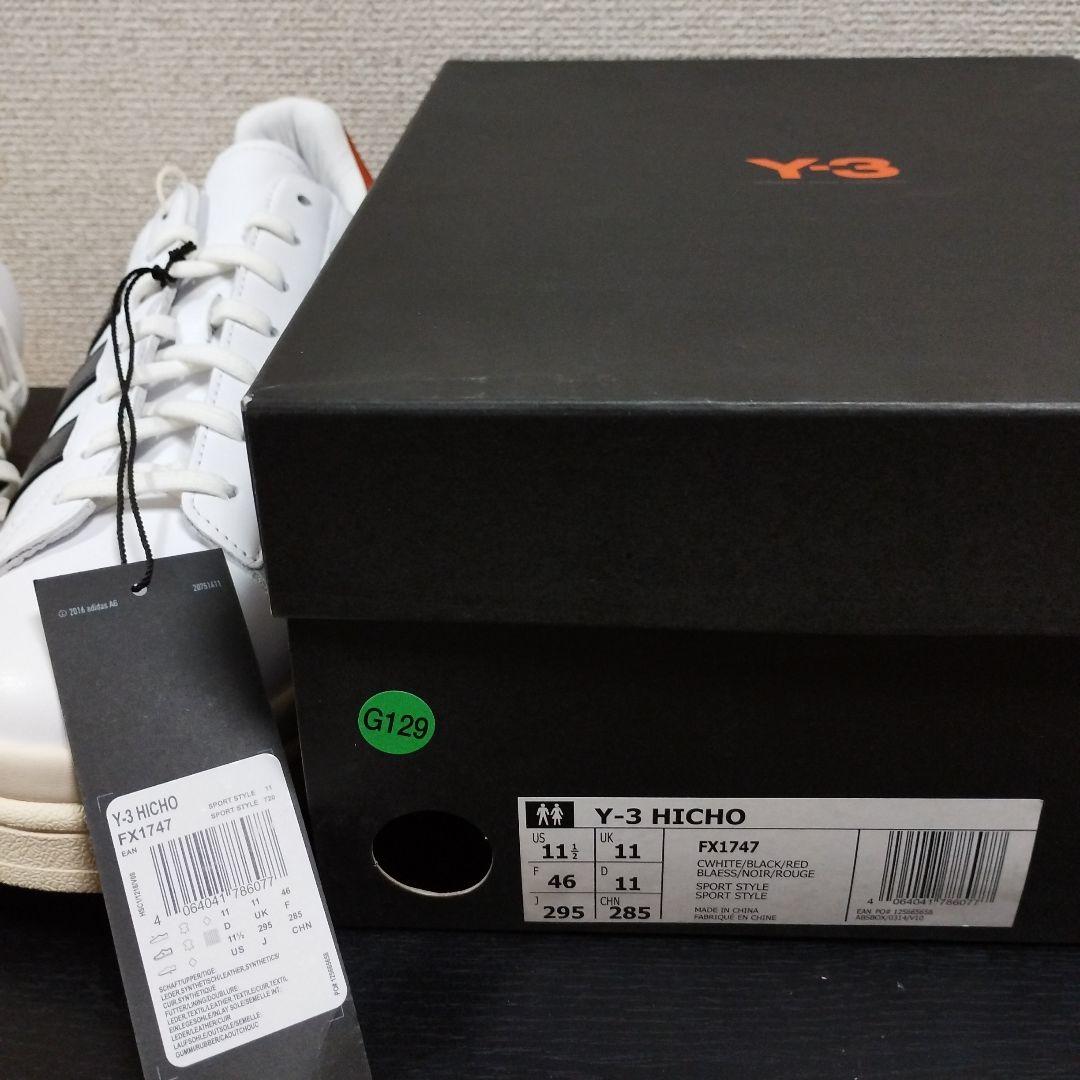 AKITA3様 未使用 adidas Y-3 HICHO 山本耀司 FX1747