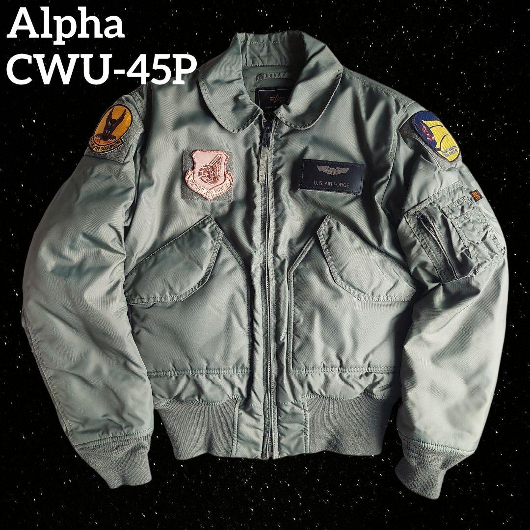 ALPHA INDUSTRIES CWU-45P フライトジャケット USA製