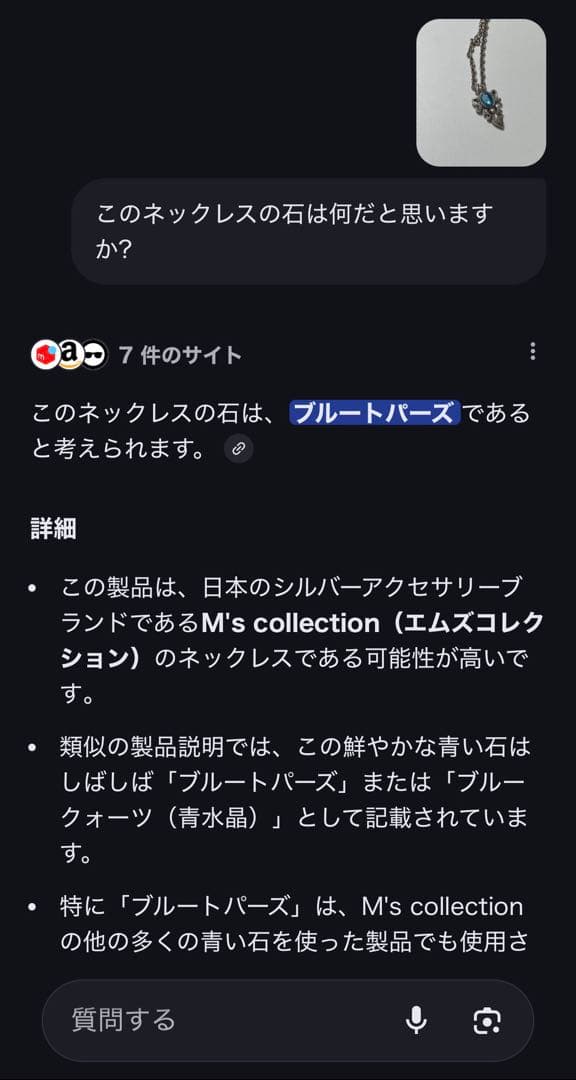 M's collection エムズコレクションsilver925 ネックレス