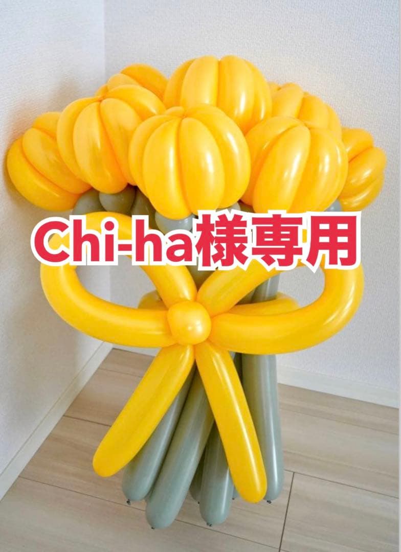 Chi-haブーケ