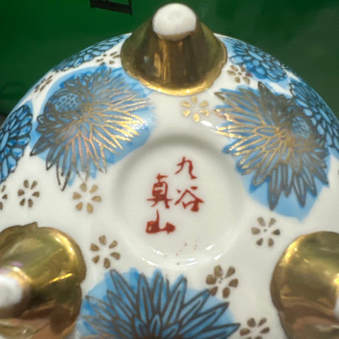九谷焼　青花詰　香炉