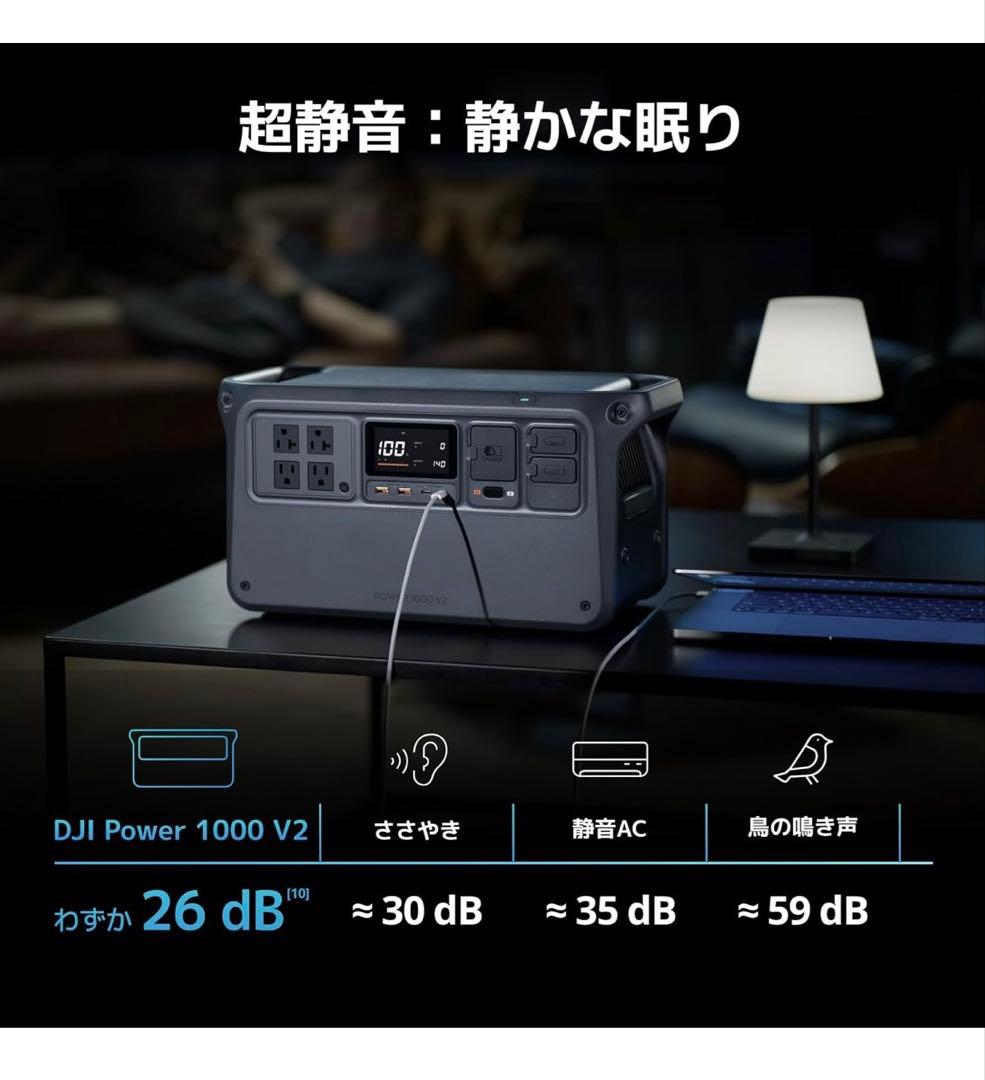 新品 DJI POWER1000 V2 1024Wh 2600W ポータブル電源