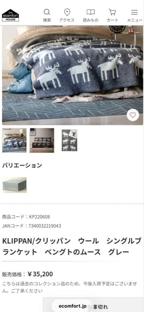 クリッパン　ウールブランケット ムース 130×180size 新品未使用