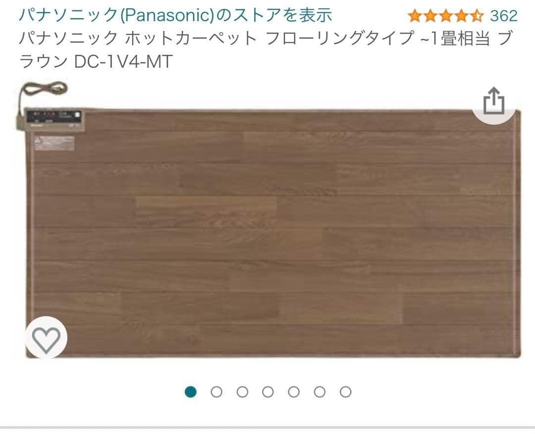 パナソニック ホットカーペット フローリングタイプ ~1畳相当 ブラウン