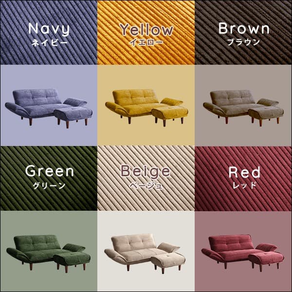 【送料無料】コーデュロイソファ ２人掛けオットマンセット 14段階リクライニング