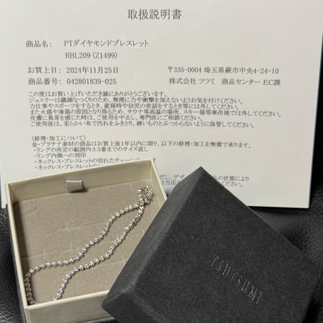 ジュエリーツツミ/1.0ct/PT850/テニスブレスレット