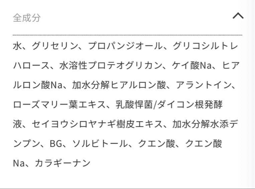 【コパンシュシュ】ボーンリジェ