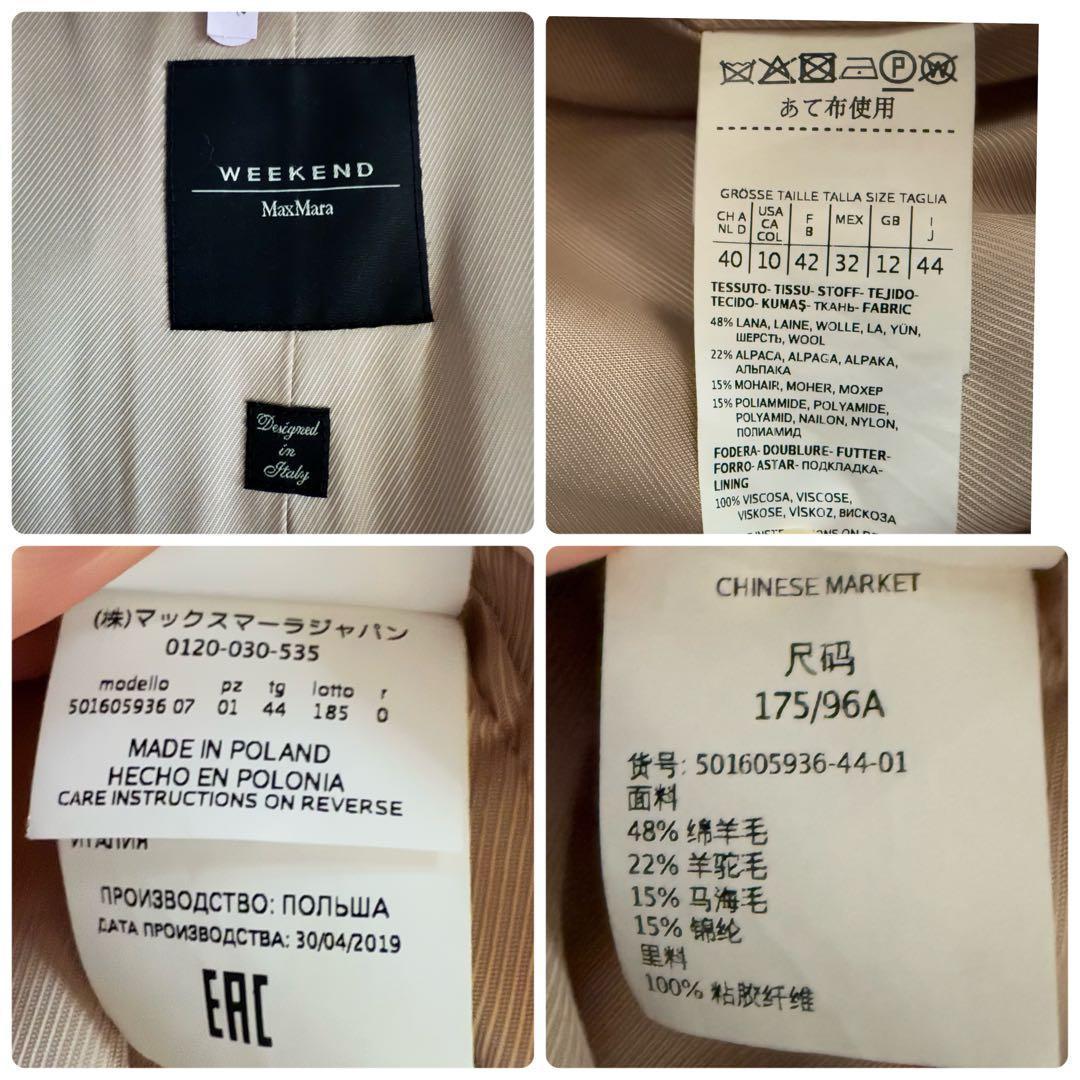 極美品★マックスマーラ アルパカシャギー ベルテッドコート スーパーロング 44