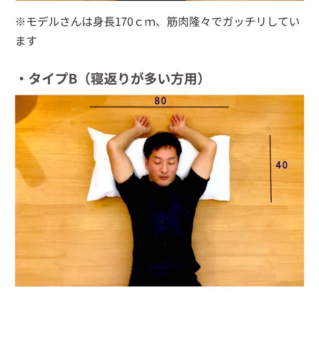 ③ 水の枕　安眠枕　頸椎枕　整体枕　カイロプラクティック専門家開発枕