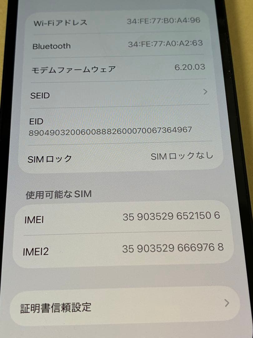 iPhone12 SIMフリー　64GB