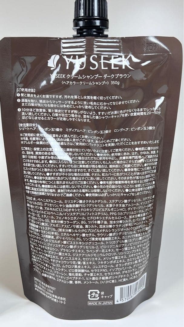 新品　YUSEEK ユーシーク　ヘアカラー　クリームシャンプー　ダークブラウン