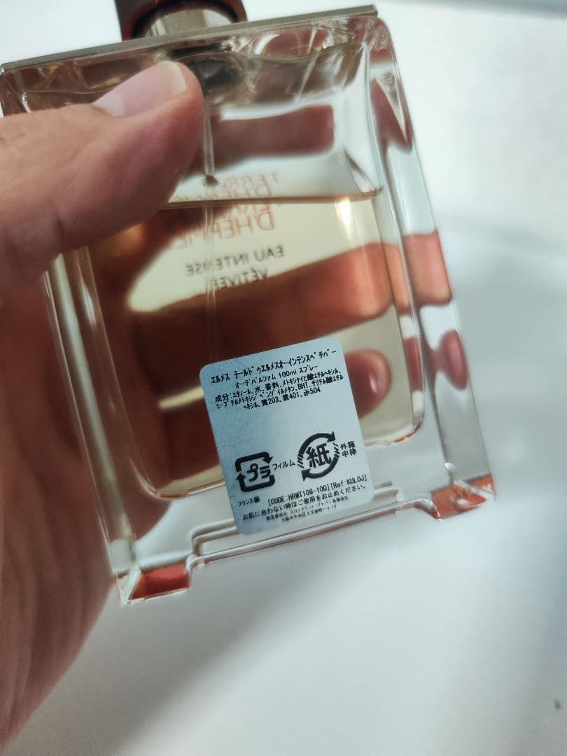 テール ドウ エルメス オー インテンス ベチバー オーデパルファム100ml