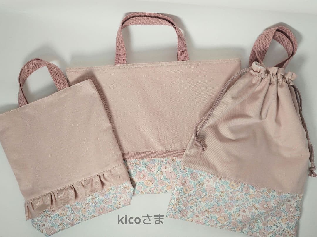 kicoさまオーダーページ リバティ 入園入学グッズ