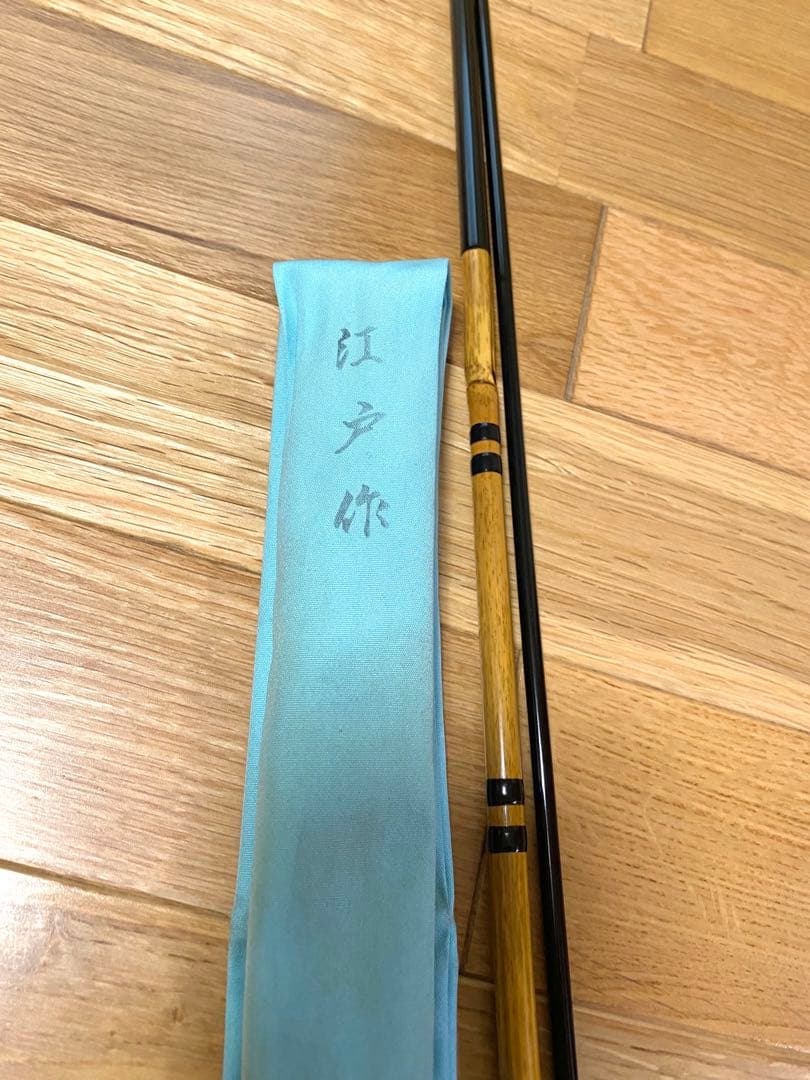 ヘラ竿 江戸作 8尺