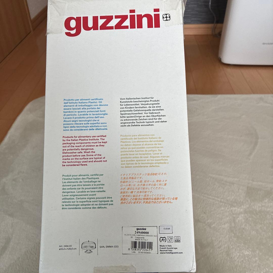 グッチーニ ケーキスタンド&ドーム 2494.0000 クリアー　　L