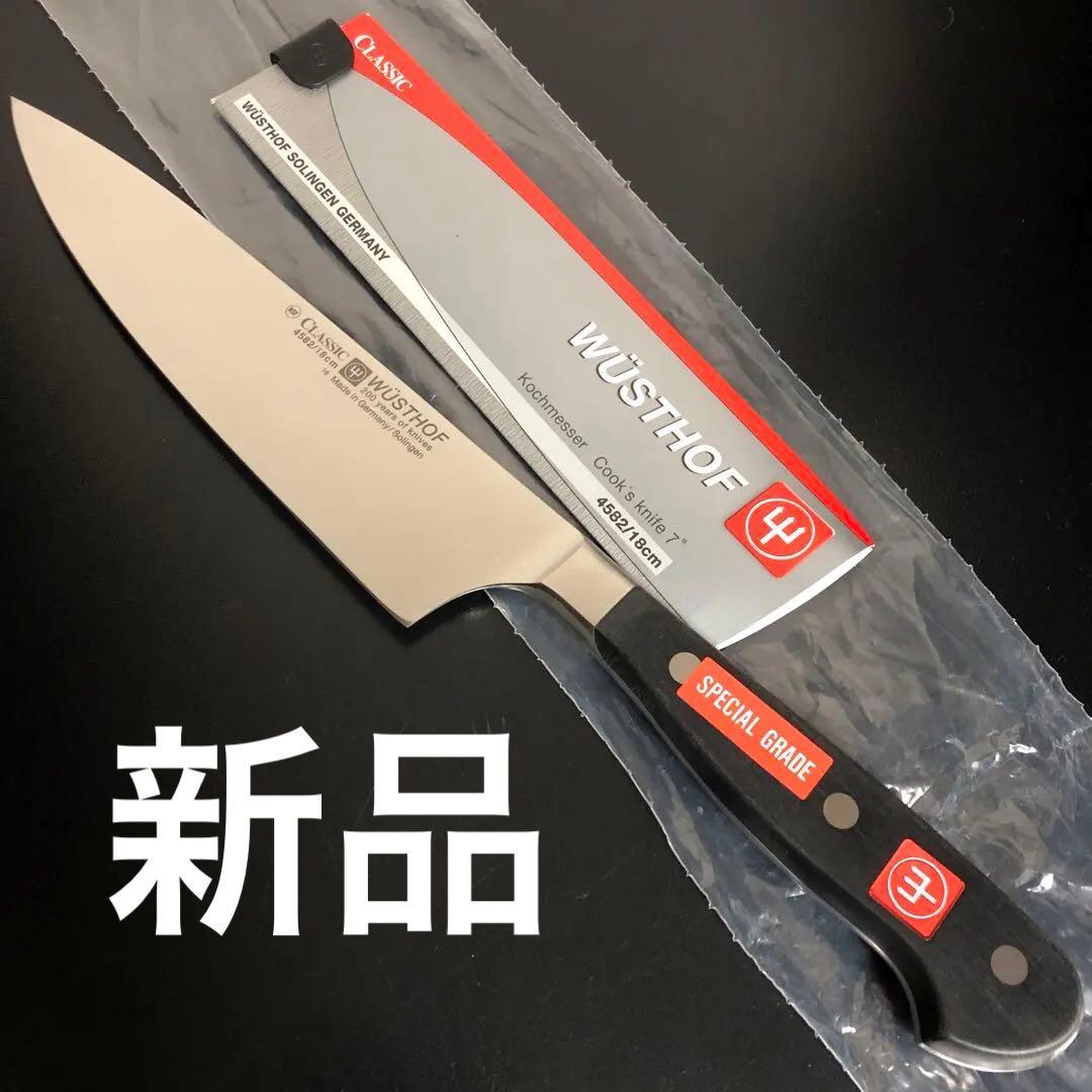 最高級 ヴォストフ スペシャルグレード 牛刀 WUS4582-18SG 18cm