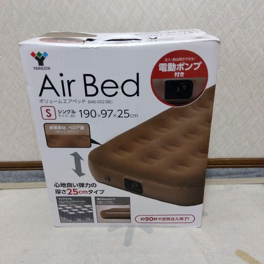 YAMAZEN Air Bed セミシングル 190.97×25cm