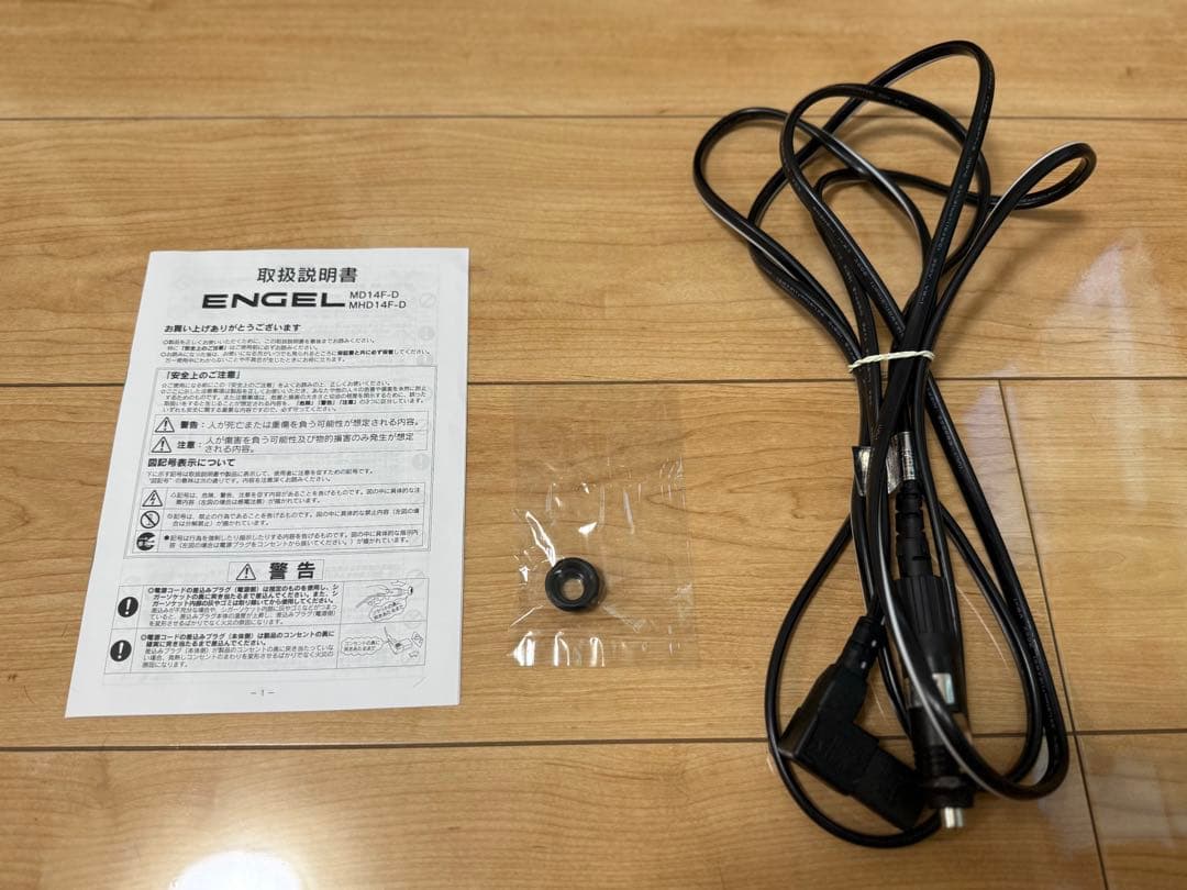 澤藤電機 エンゲル冷蔵庫 MD14F-D