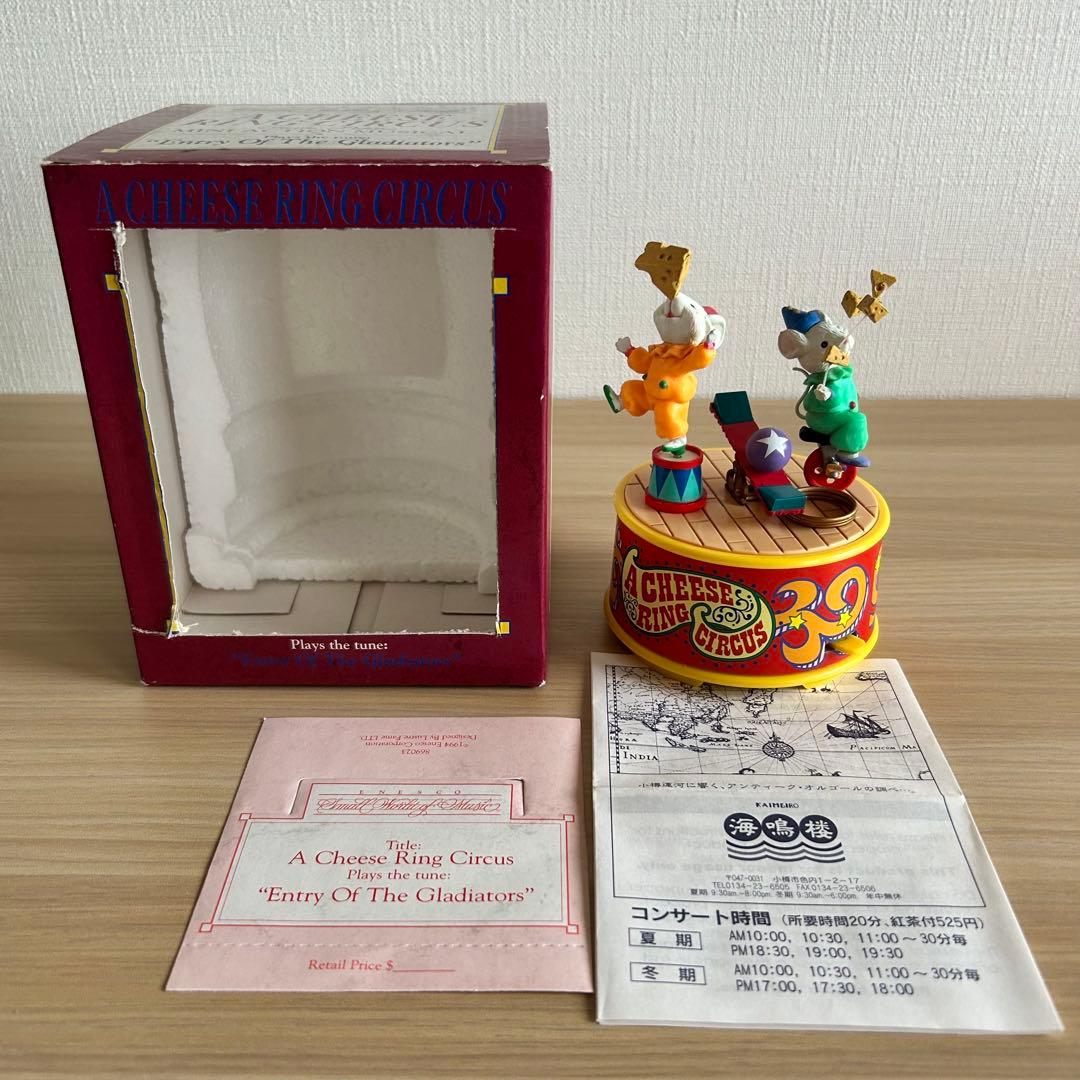希少　エネスコ社製　オルゴール　チーズリングサーカス　94年製　レトロ　当時物