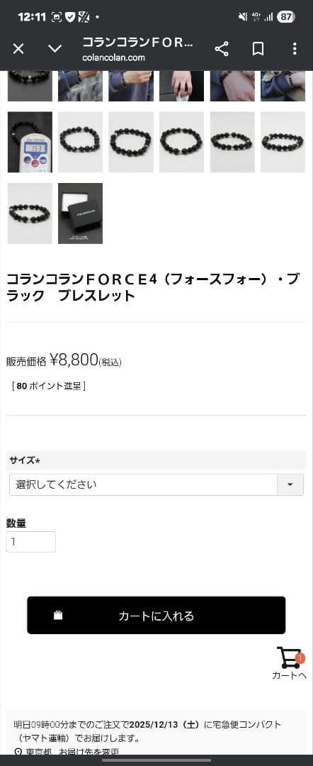 マ*ト様 コランコラン ブレスレットとネックレスセット