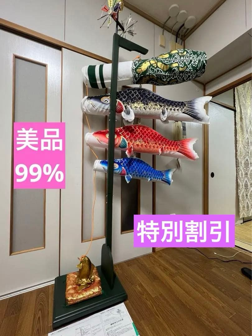 [希少]鯉のぼり 室内用 室内飾り鯉のぼり 1m 鯉3匹京錦 日本の伝統文化