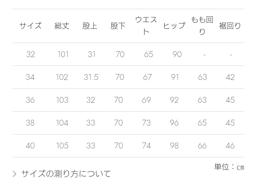 カレンソロジー　カーヴィデニムパンツ　36サイズ　ブルー