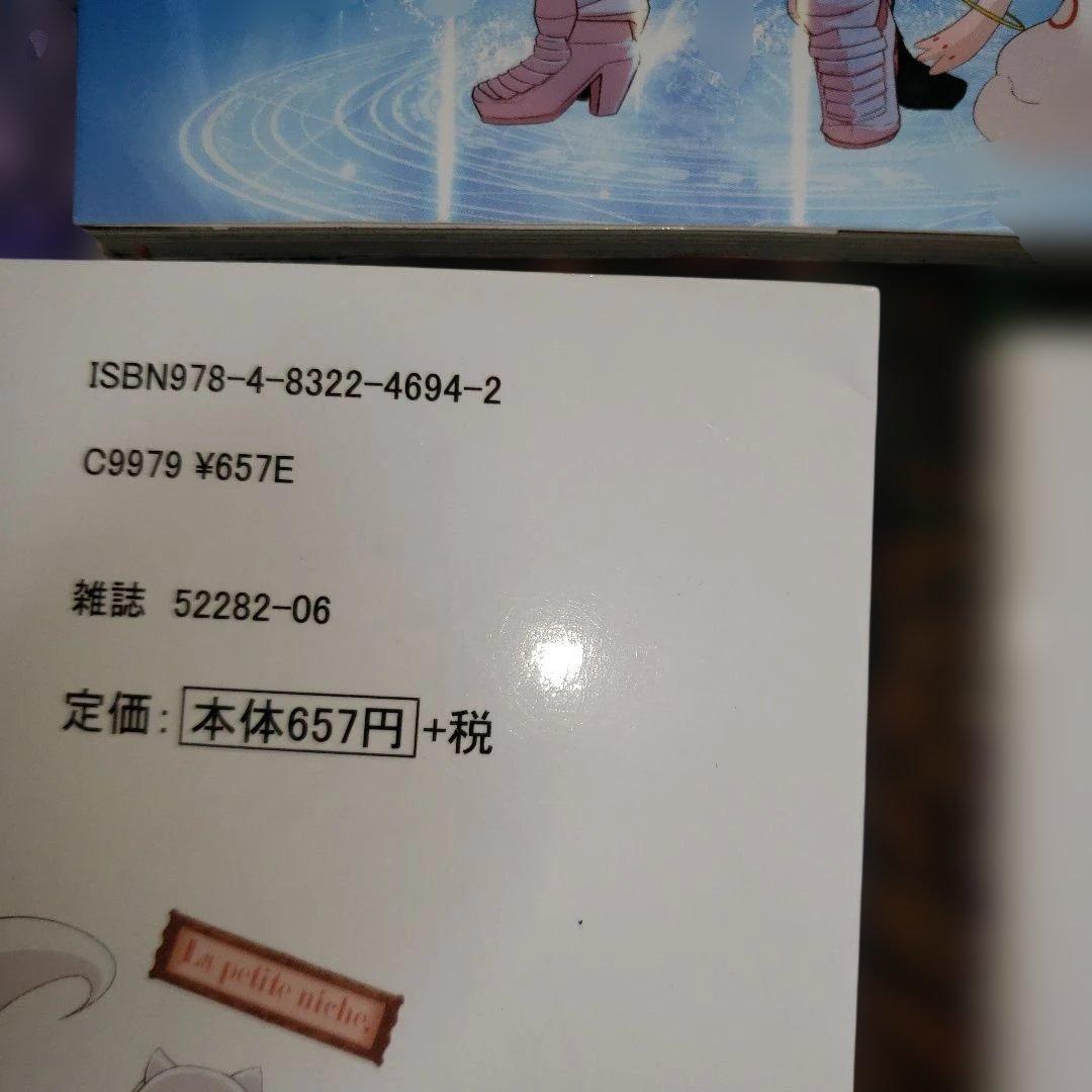 ね*る様 魔法少女まどかマギカ外伝 16冊セット まとめ売り バラ売り値下×