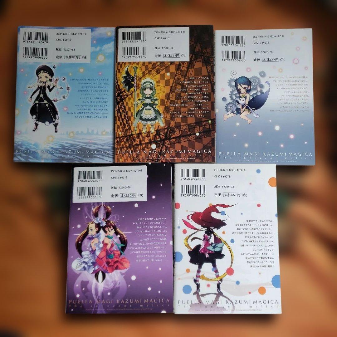 ね*る様 魔法少女まどかマギカ外伝 16冊セット まとめ売り バラ売り値下×