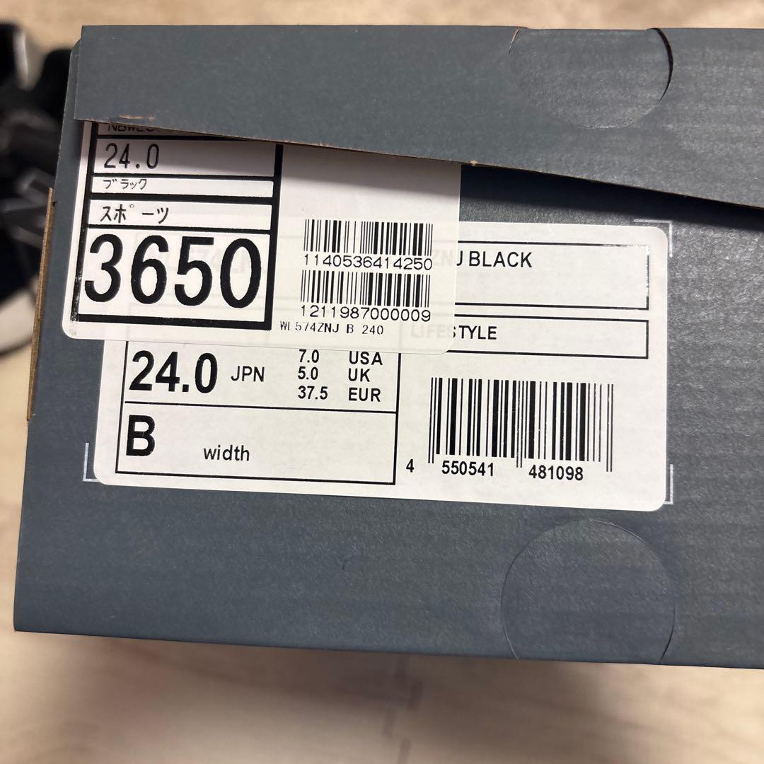 New Balance 574 ★美品厚底ブラック スニーカー★24cm