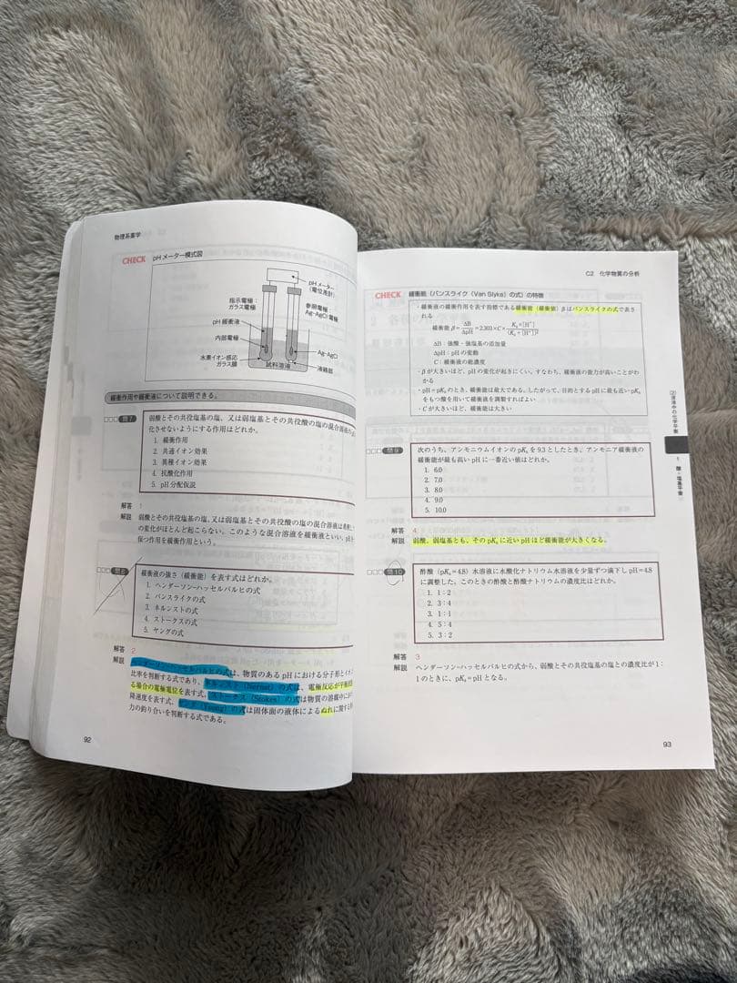 コアカリ・マスター CBT対策 1〜3巻 全巻セット 第9版